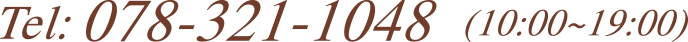 Tel : 078-321-1048